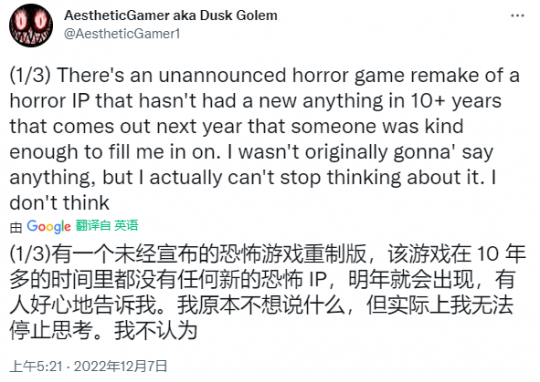 Dusk Golem表示这款游戏会在2023年发售