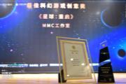 一场跨时空的颁奖：刘慈欣与游戏《星球：重