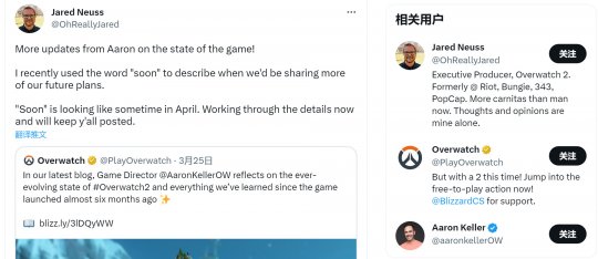 《守望先锋2》团队计划在4月公布未来更新细节