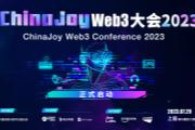 ChinaJoy Web32023־ʱ