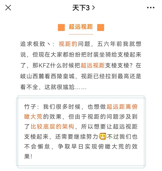 九里区域无限视距测试，“天下3”引擎迭代带来全新视界体验！-第1张图片