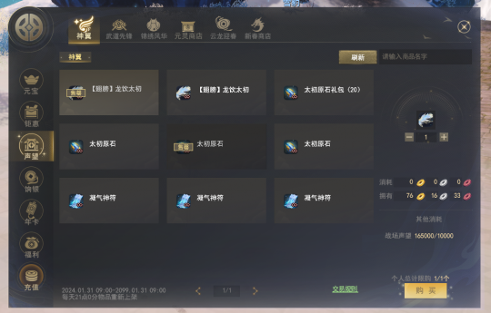 赎回超过46000次！《天下3》前期上线，马上就有~-第2张图片