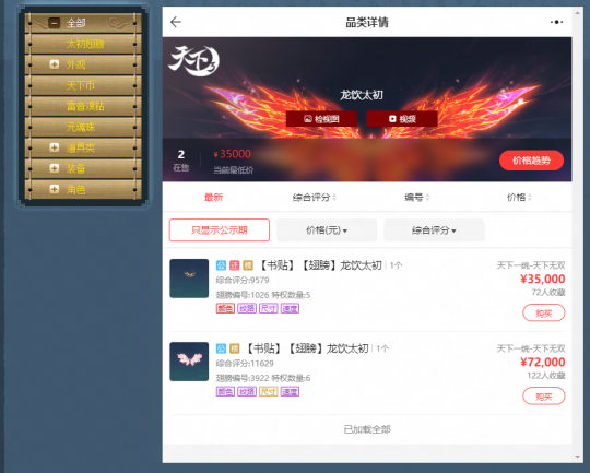 赎回超过46000次！《天下3》前期上线，马上就有~-第24张图片
