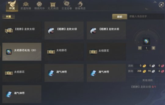 赎回超过46000次！《天下3》前期上线，马上就有~-第6张图片