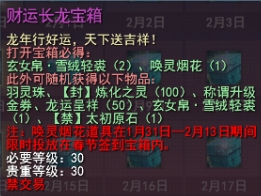 赎回超过46000次！《天下3》前期上线，马上就有~-第8张图片