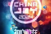 Ǣ̸ţ2024 ChinaJoy BTOB