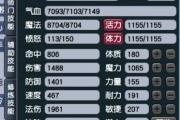 109就有将近2000的法伤？竞速真是卧虎藏龙