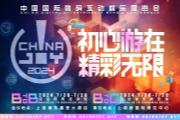 ذ2024 ChinaJoy BTOC Ʊʽ