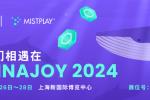 MistplayȷϳϯChinaJoy 2024 μ