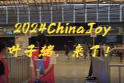 2024chinajoyҶֵcoserܼ