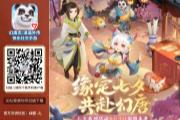 《阴阳师》龙珏档案公开，快来一同乘风直上青云碧霄！