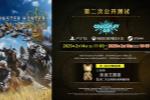 《怪物猎人:荒野》二测再开 将延长24小时