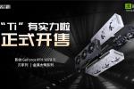 Ӱ GeForce RTX 5070 Ti ʦ OC