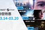 Quantic Dream游戏春促特惠 Steam限时折扣
