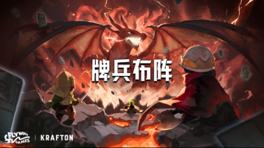 《Commander Quest（牌兵布阵）》正式上线Steam