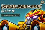 ܿսӻBOSSս