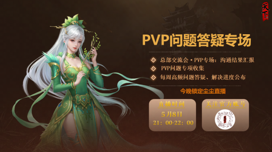 玩家来网易总部说了什么？互通版线下首度开启试玩�	
！
