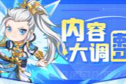 天命西游【五明宫】内容爆料 惊喜兑换开启