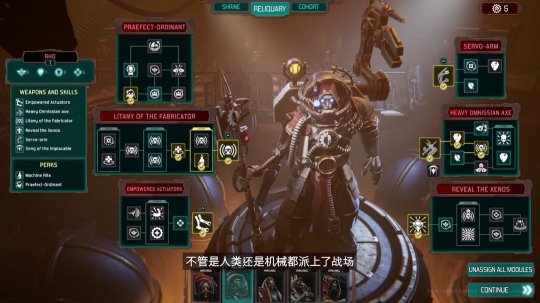 回合制策略战术《战锤40K：机械神教2》中文实机预告
