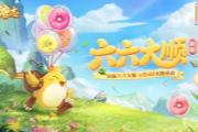 《幻唐志》周年庆典周年锦绣定档6月27日
