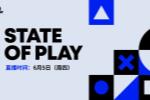 State of Play新一期发布会将于6月5日举行