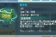 《幻唐志》新法宝抢先体验 霸王鼎物理法宝