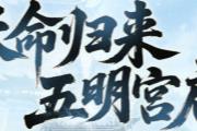 天命西游你问我答：新的奇遇故事已在制作中