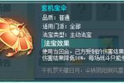《幻唐志》新法宝元素巨多 追赶法宝内卷？