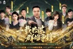 《三国:谋定天下》一周年庆典将启:明星主