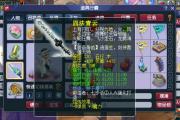 五特技配8锻灵饰，175化生能否成帮战主力？