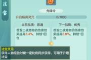 《幻唐志》自动复活先锋增伤 法宝策略升级