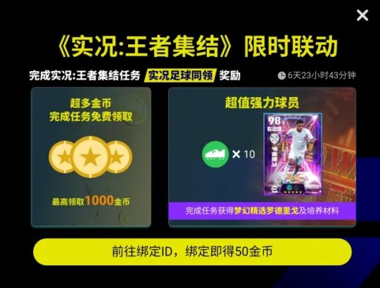 法兰西之盾洛里斯登陆实况，实力超群众星梦幻上线！