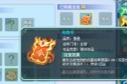 《幻唐志》新鲜事：先锋令法宝没有用吗？