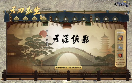 新生第一章完结
，解锁年度最动人彩蛋——十年守候终成江湖传说！