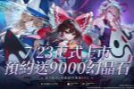 Project϶δECL