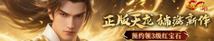 叶子猪大话西游手游