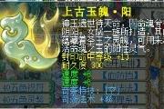 第一封系玉助财富自由 封神之战PVE挑战来袭