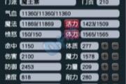 3084法伤攀登武神坛之巅！钓鱼岛三雾哥魔王