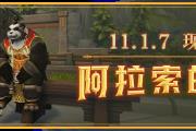 怀旧服2025仲夏火焰节攻略 助你拿DPS补贴