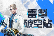 全新超凡武器CSOL画质