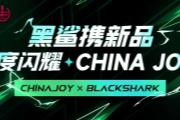 2025 ChinaJoy BTOC E7 S702չλд콢ɢ棡
