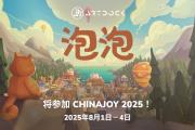  Pao Pao 2025 ChinaJoy  ӭݰ ArtDock չλ棡
