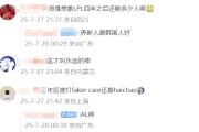 33ꣿFakerT14ͬ ȫըLOL֮