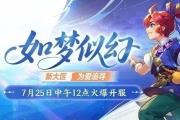 70环=211点，学会如梦似幻技巧实现财富自由