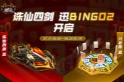ܿĽ ѸBINGO2