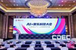 AI2025 AI+ֿƼԲٿ