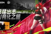 ˾ ѸͳAGON֮2025 ChinaJoy