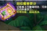 为了5000亿连睡觉都要刷经验？任务大盘点