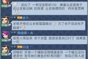《幻唐志》新鲜事：带老板生肖失败了不赔？