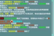 《幻唐志》银角羽袭打书 第四次改书成功